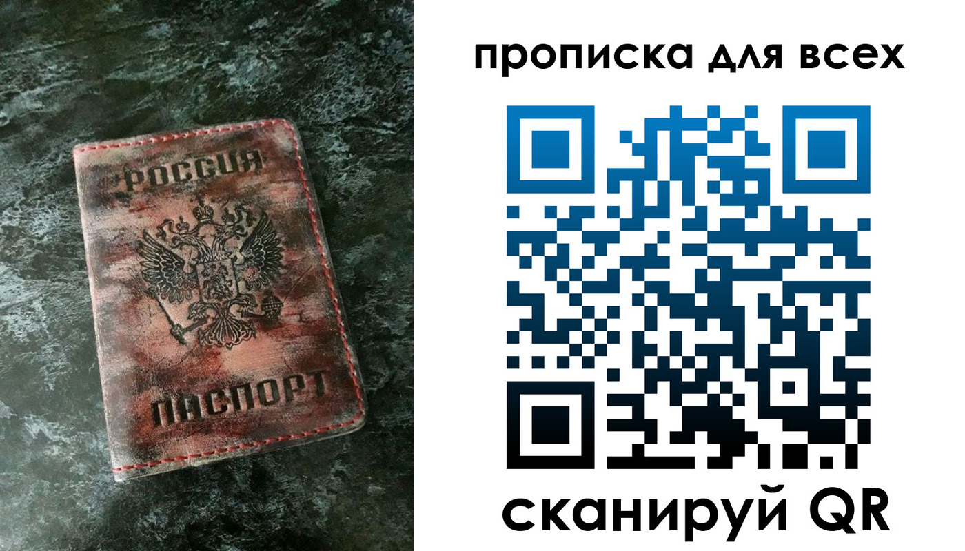 временная регистрация адрес в Гае