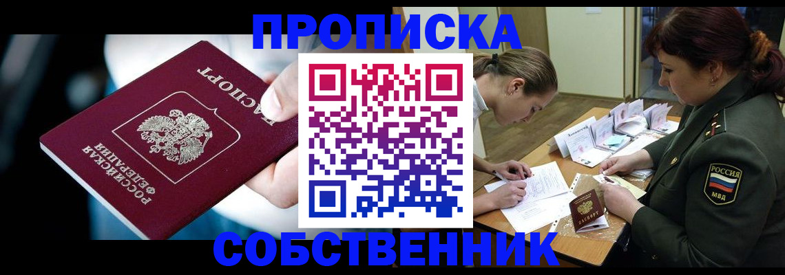 временная регистрация для всех в Гае