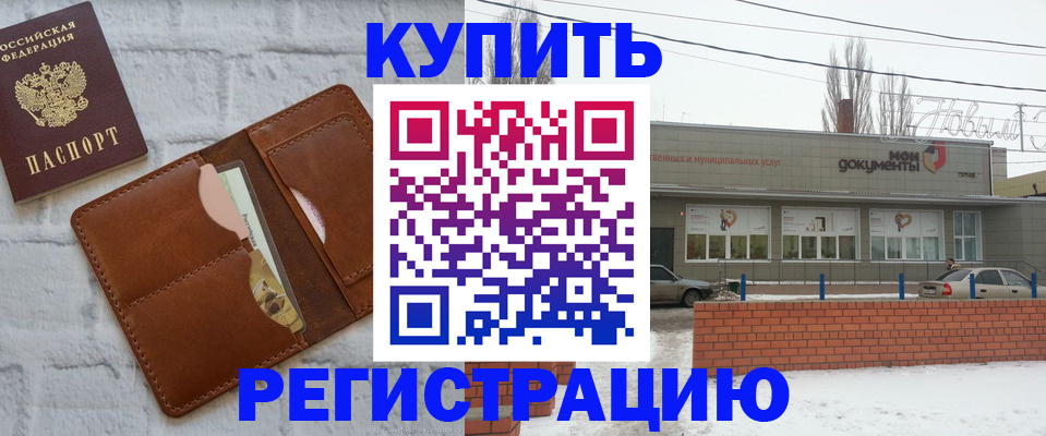 временная регистрация в Гае