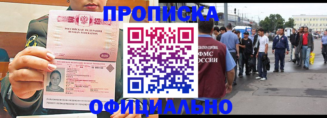 временная регистрация адрес в Гае