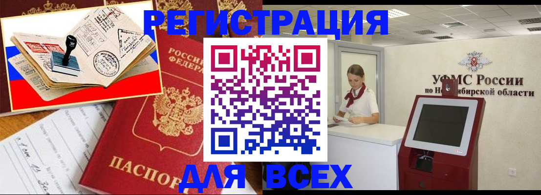 регистрация для школы в Гае